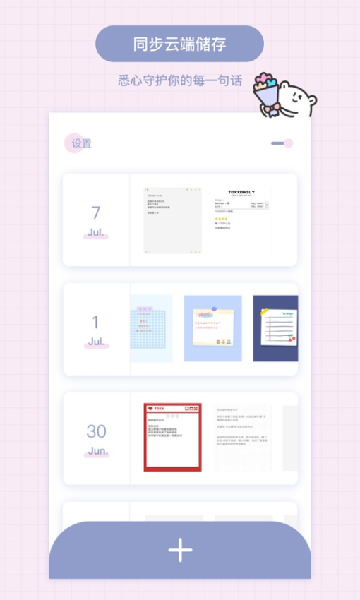 toxx软件v1.5.3 1