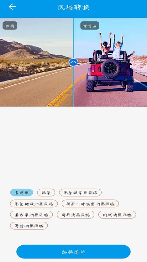 旧照片修复App手机版v1.23 5
