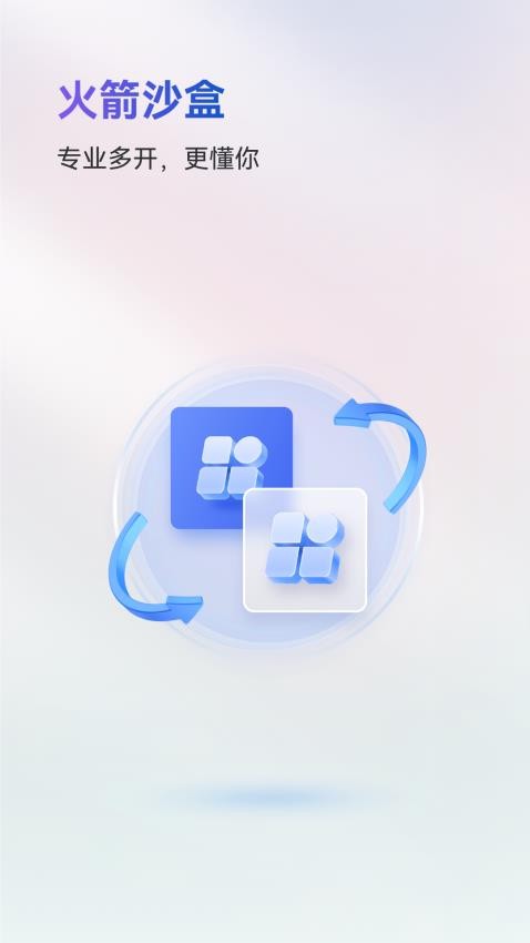 火箭沙盒最新版v1.0.1 4