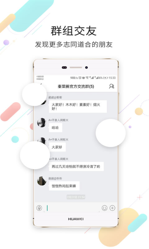 自贡在线盐都杂谈手机版v7.7.0.0 4