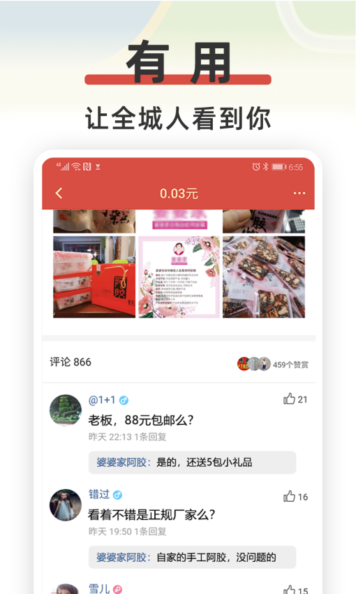 红信圈推广app(原红信App)v4.7.9 1