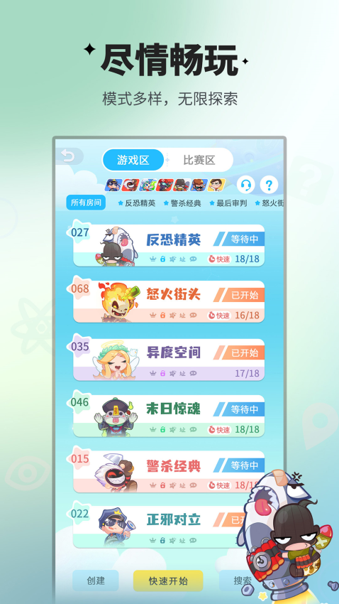 谁是卧底官方正版最新版v2.2.33(5)