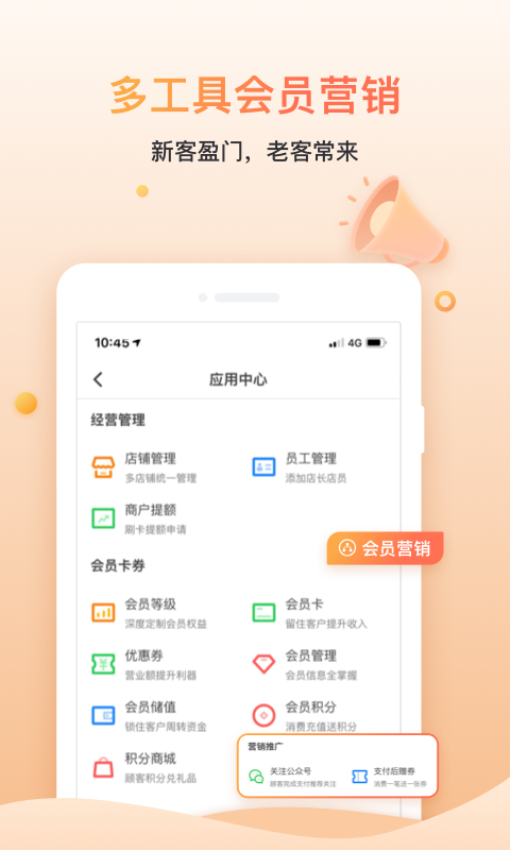 好哒慧掌柜最新版本v2.4.1 1