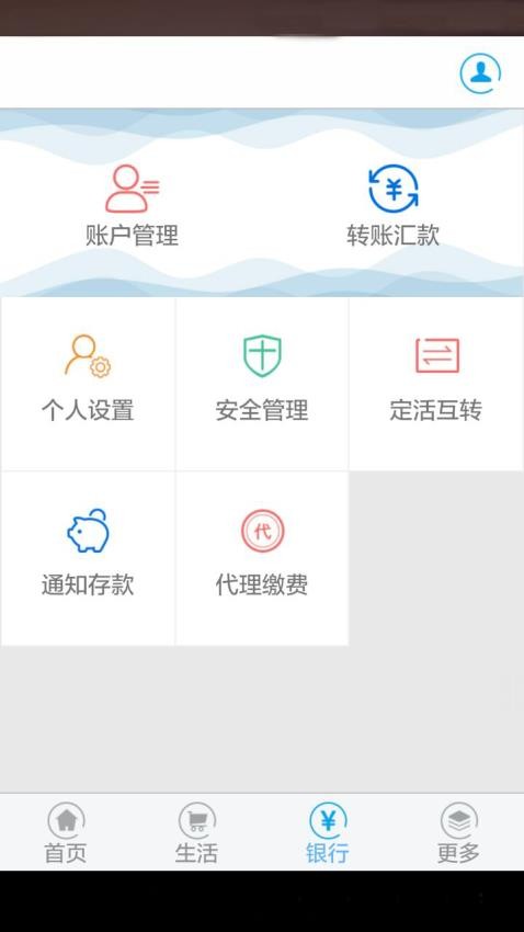 鞍山银行手机银行客户端官网版