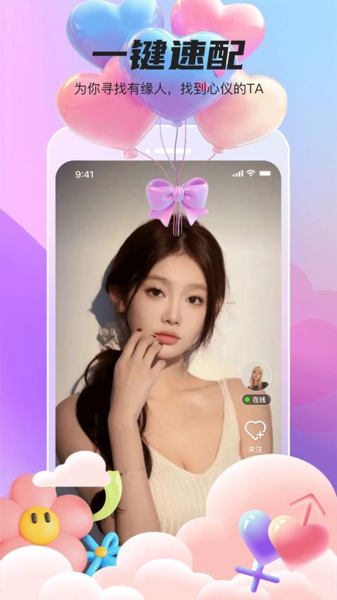她遇APP官网版v1.1.2 1