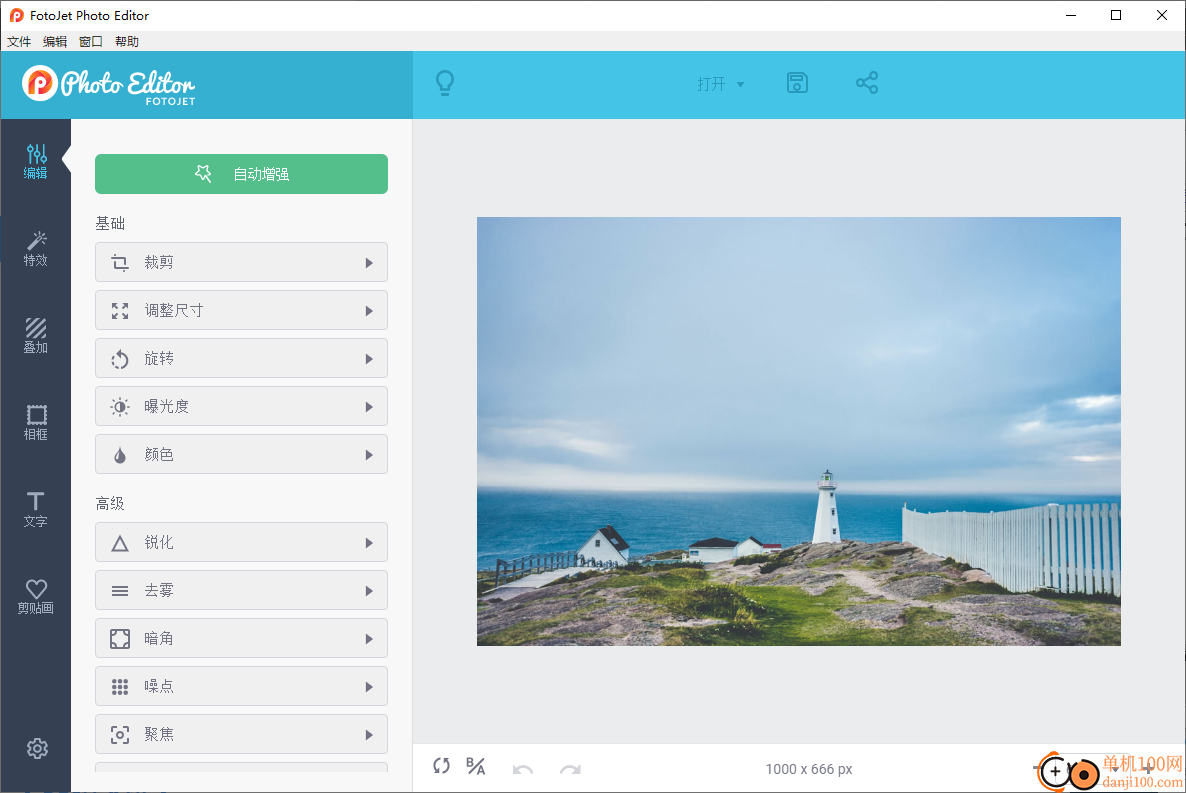 FotoJet Photo Editor(照片编辑处理软件)