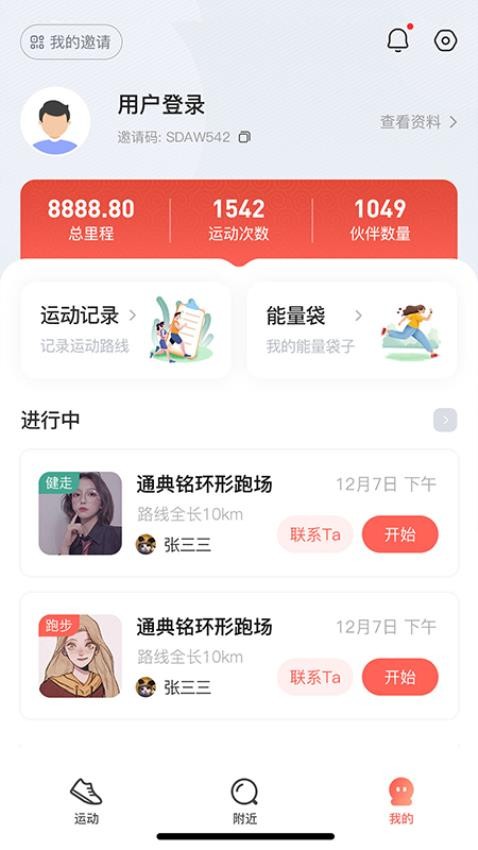 喔帮APP官网版v1.1.3(2)