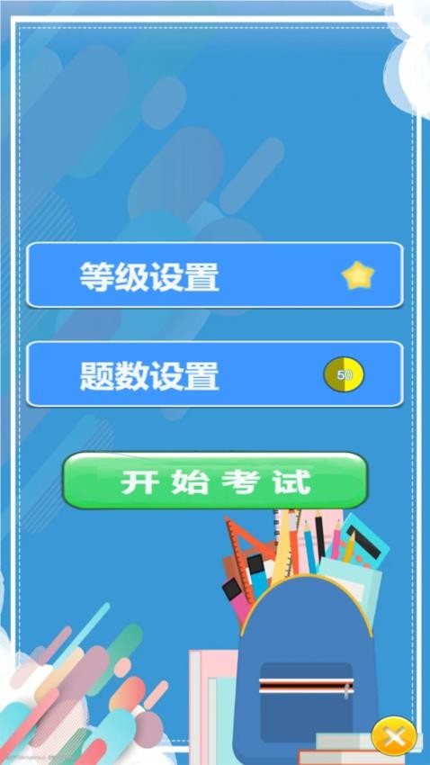 小柚口算v1.012 2
