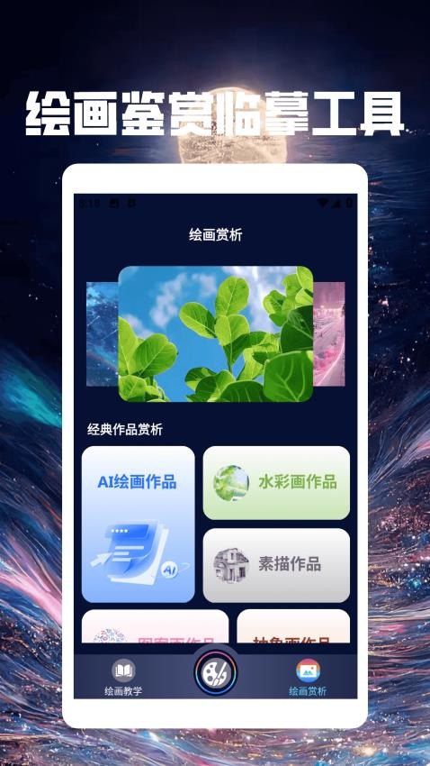 漫畫狗免費版v1.3 3
