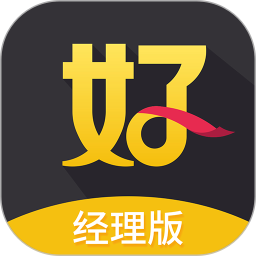 好生意經理版 v3.7.2(001)