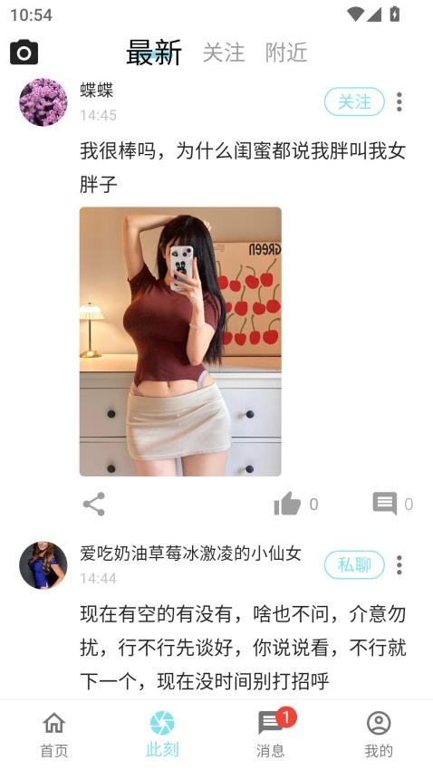 Fate官方版v1.0.0 2