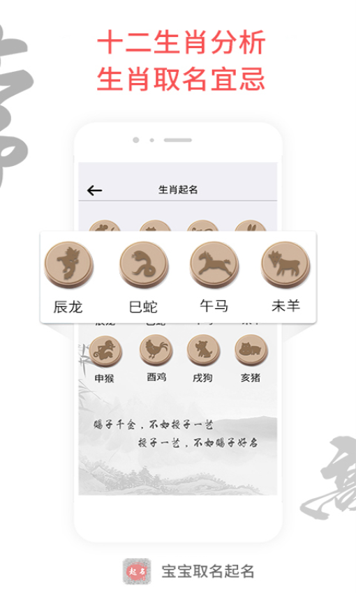 宝宝起名取名免费版
