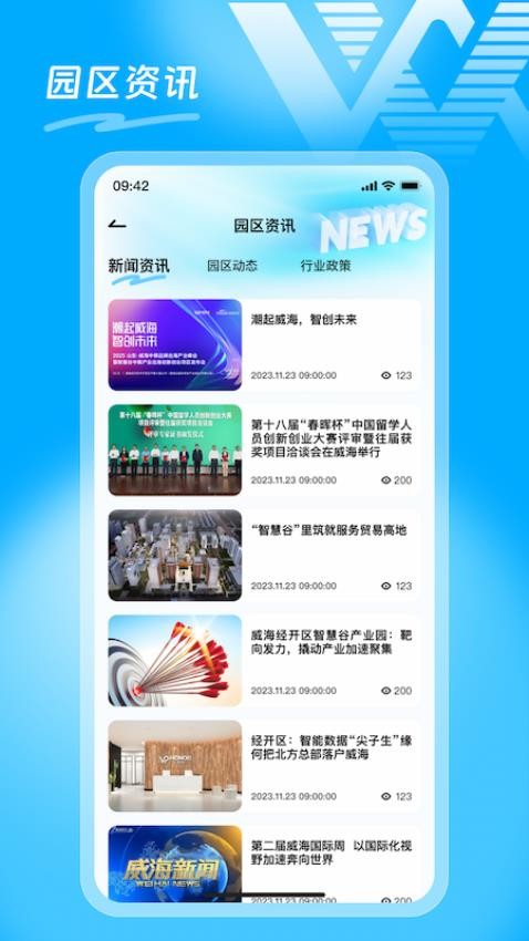 智慧谷最新版v1.3.0 2