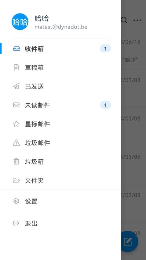 DynaMail官方版
