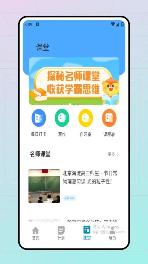 家教114官网版v1.0.0(1)