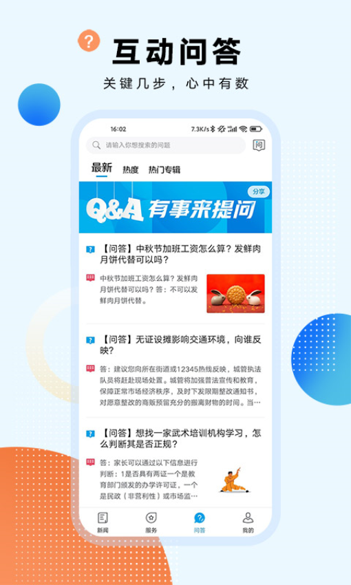 翱翔新闻客户端v7.2.1(1)