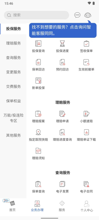 同方全球人寿全球e家(3)