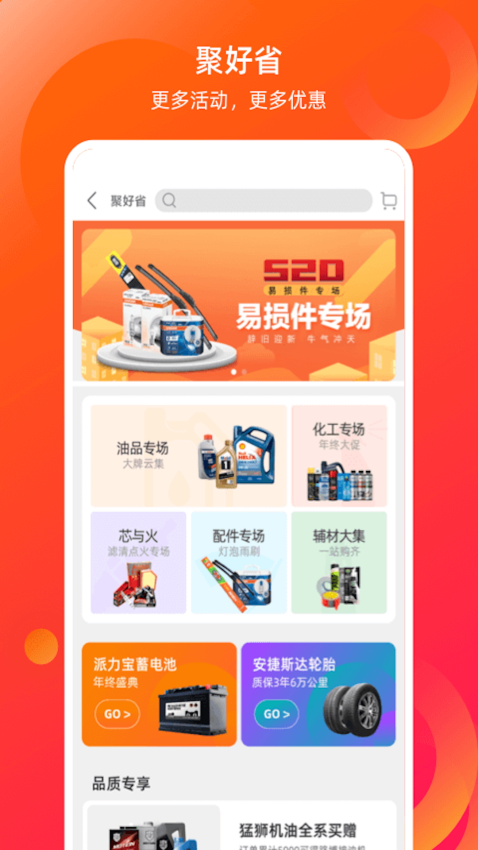 康众汽配官方版