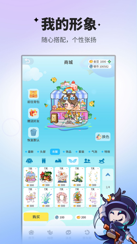 谁是卧底官方正版最新版v2.2.33(3)