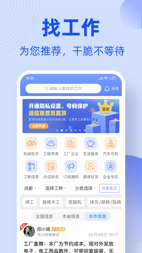 神州工友通Appv1.7.1 3