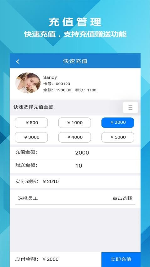 迅航云店会员管理收银系统软件官网版v7.29(3)
