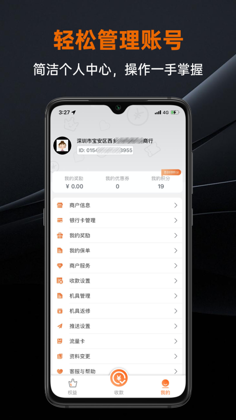 盒小圈Appv1.3.2 1