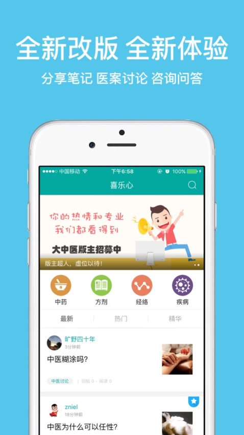 大中医宝典app新版v3.0.7(1)