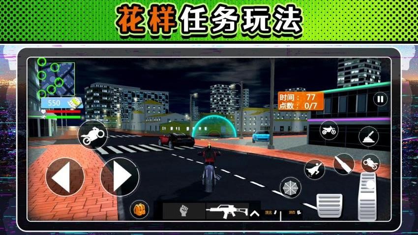 漫画城市激斗游戏v2.0.1 4