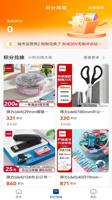 三圈汇官网版v1.0.3(3)