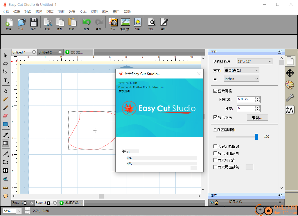 Easy Cut Studio(刻绘软件)