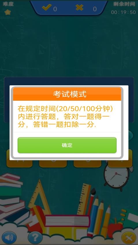 小柚口算v1.012 4