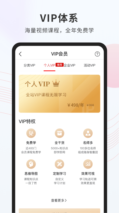 创骐云课堂最新版v4.2.21 1