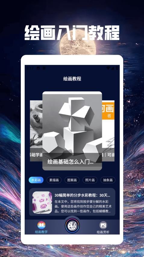 漫畫狗免費版