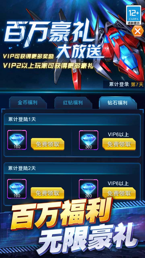 王牌机战最新版本v2.9.2 5