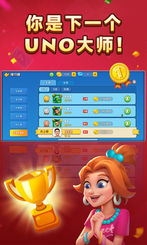 网易一起优诺手游v1.14.899(4)