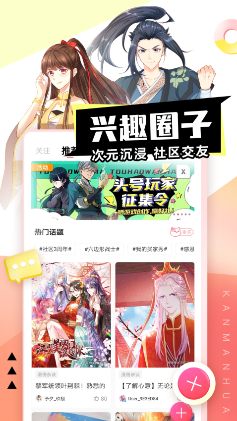 看漫畫app官方版v4.4.4 5
