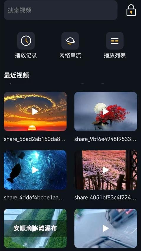 人人影院播放器免费版