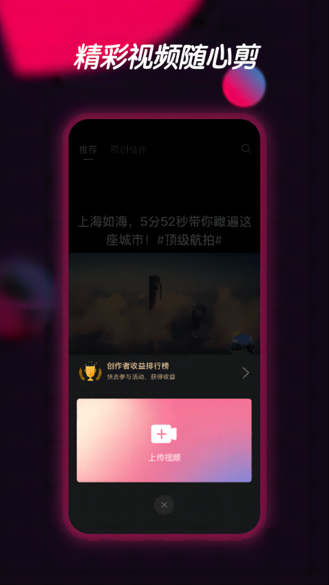 票圈视频制作Appv3.4.14 1