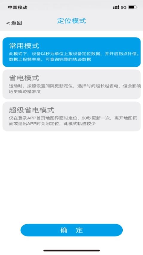 零距物联app官方版v1.0.8 2
