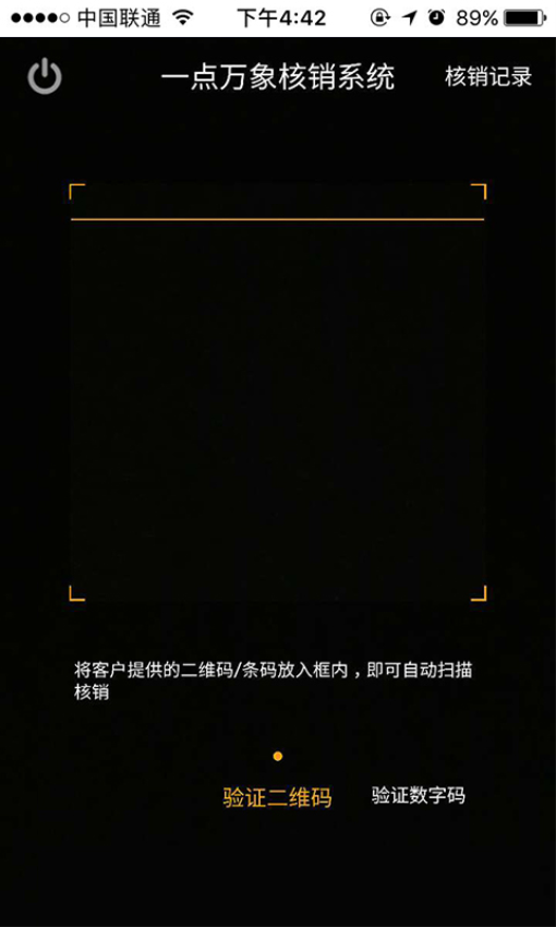 一点万象商家版v3.16.1(1)