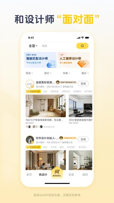 一兜糖appv6.3.9(5)