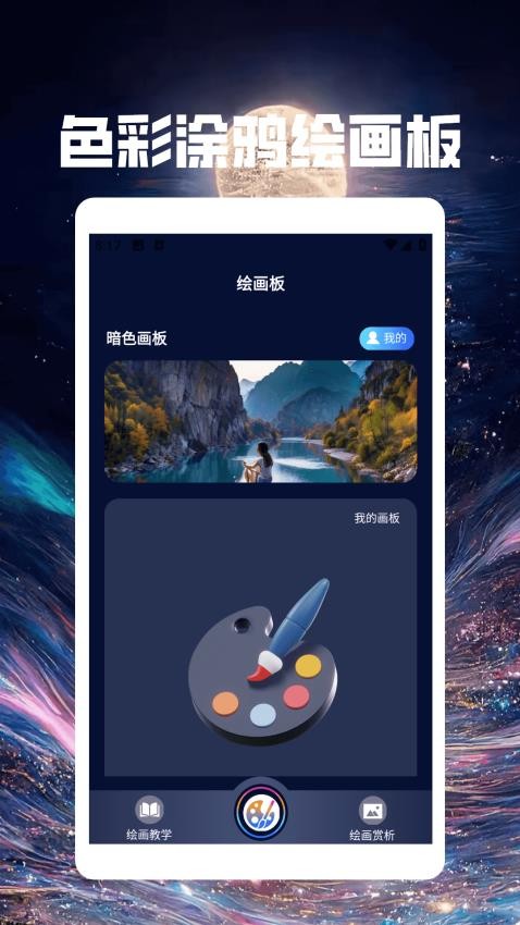 漫畫狗免費版v1.3 2
