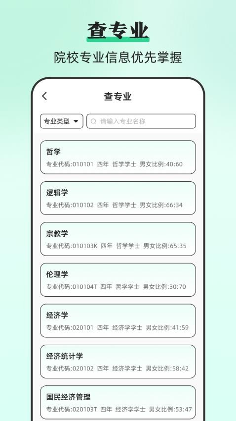 陽光志愿DeepLook官方版v3.2.1.32 1