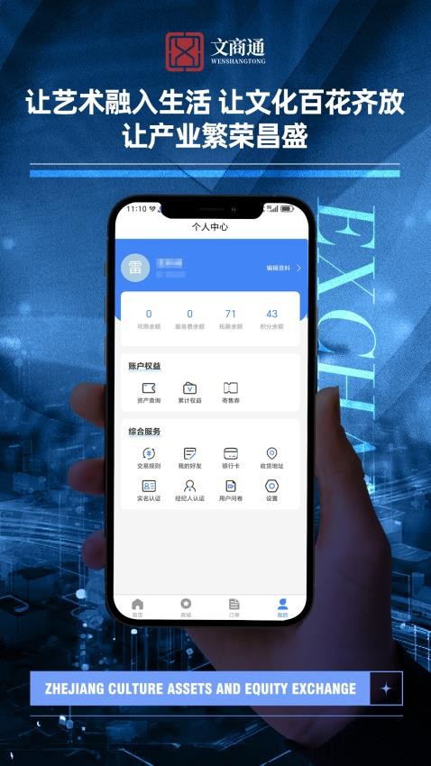 文商通官网版v1.3.7(1)
