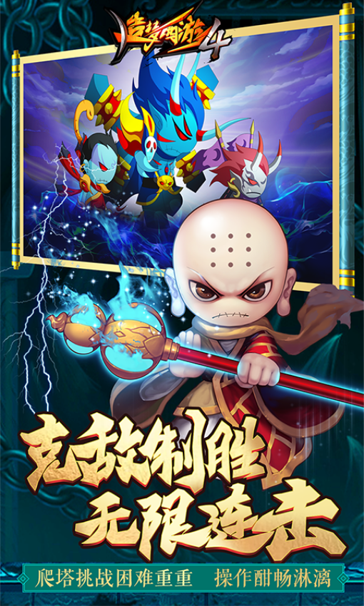 造梦西游4手游官方版v3.0.1.4 5