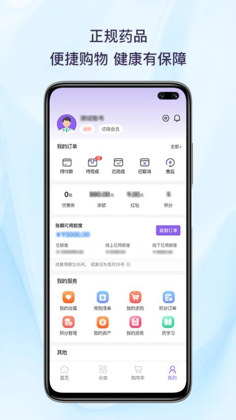药聚聚官网版v1.0.0(1)