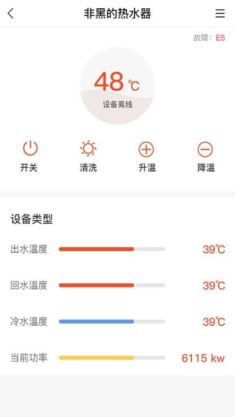 省当家商家版软件v3.0.27 3