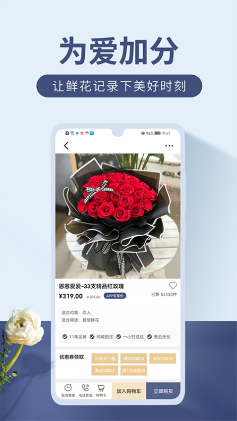 娟蝶鲜花平台v5.11.7(3)