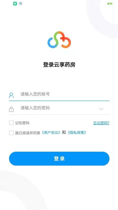 云享药房免费版v1.0.48(4)