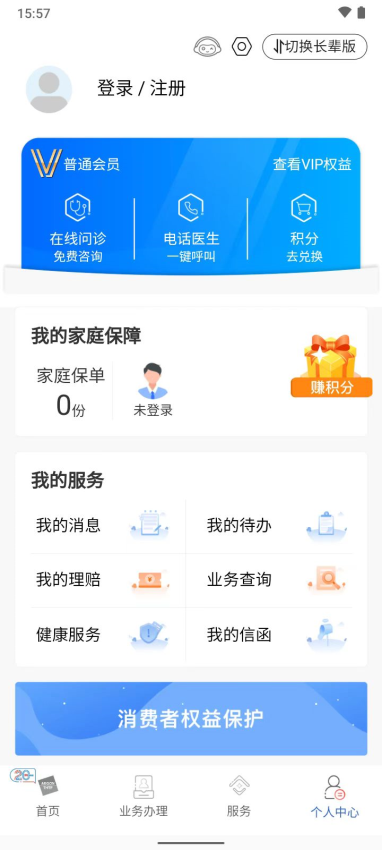 同方全球人寿全球e家(1)